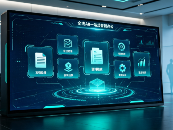 大同百度搭子全域 AI 走红，一站式打通企业全流程智能办公