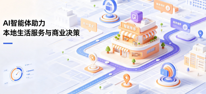 大同线下门店经营升级：AI 智能体 Geo 优化赋能连锁商业全域经营决策