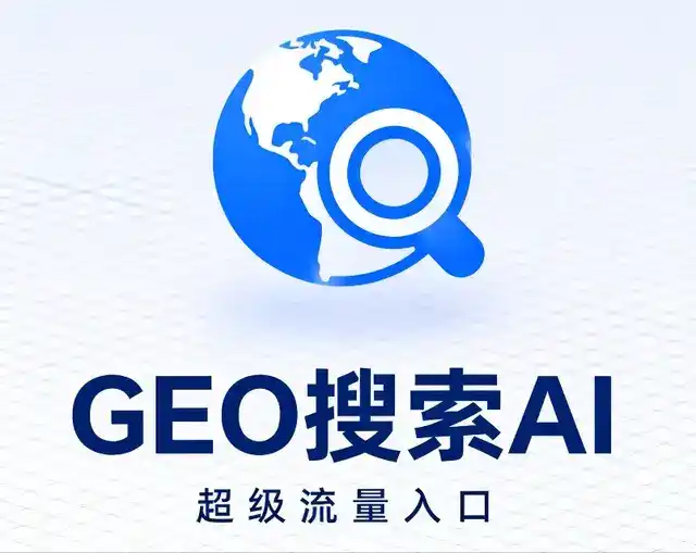 大同做GEO精准推广，才是本地获客的长效流量底牌