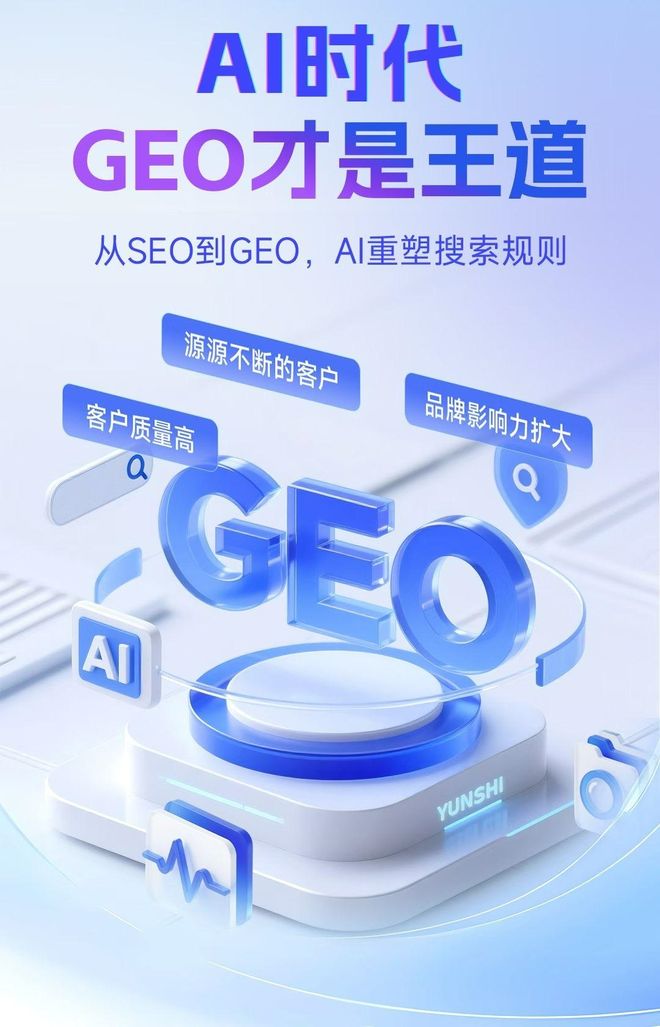 标准化赋能大同本地数字营销 国硕AI重构国内GEO优化服务新生态